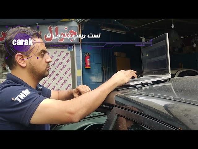 ریمپ تخصصی خودروی jac j5 در مرکز تیونینگ کاراک