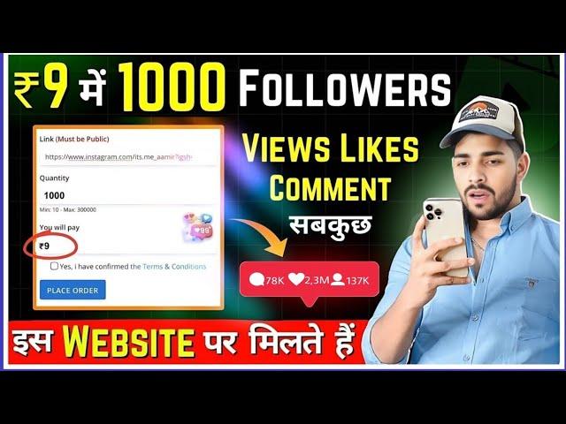 Cheapest Smm Pannel | How to Buy Instagram Followers | How to Buy Likes, Reel Views On Instagram