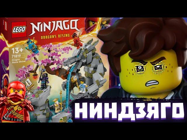 How Did Jay Become ANGRY? NEW Sets of Ninjago Rise of the Dragons! | MatWeek Ninjagoman