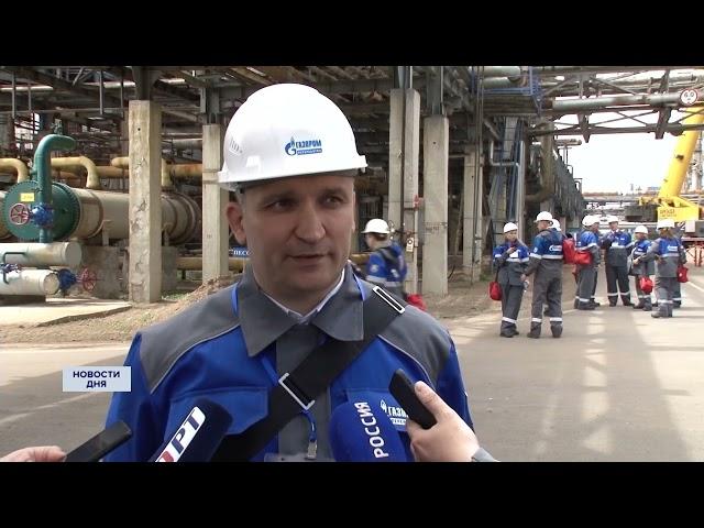 ЭКСКУРСИЯ НА ГАЗОПЕРЕРАБАТЫВАЮЩИЙ ЗАВОД