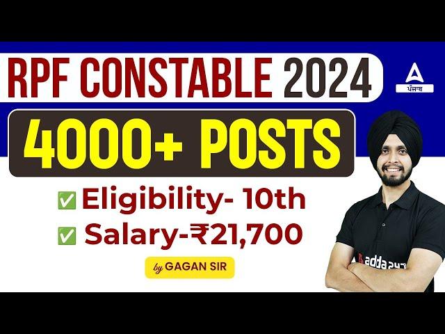 RPF New Vacancy 2024 Punjab | 4000+ Posts | RPF Constable Eligibility, Salary