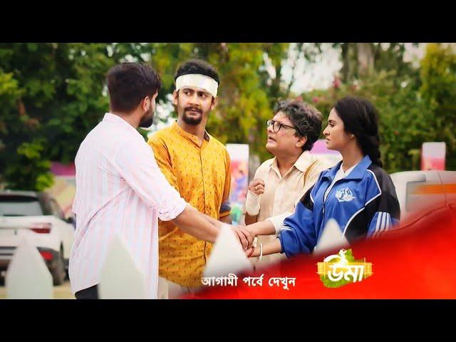 উমা আগামী পর্ব ১৫ই জুন রিভিউ। Uma 15th June Advance update