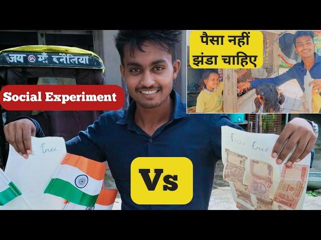 Social experiment in public | Indian flag vs money 