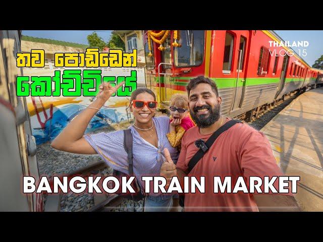 Bangkok Train Market Travel Guide