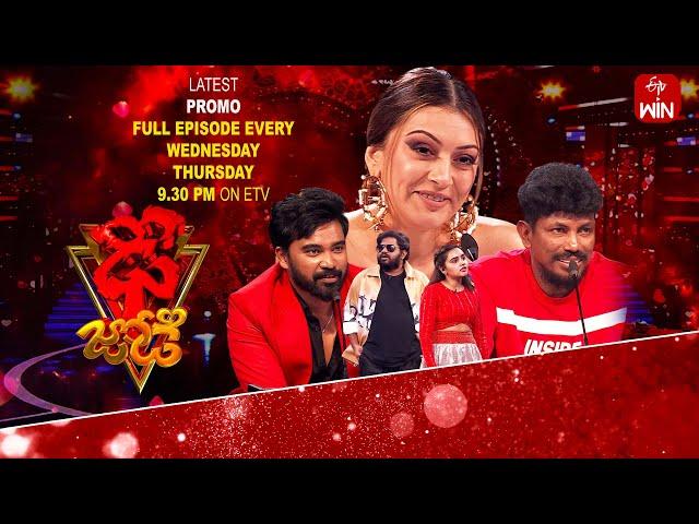 Dhee Jodi Latest Promo | 25th & 26th Dec 2024 | Every Wed & Thu @9:30pm | Vijay Binni, Hansika |ETV