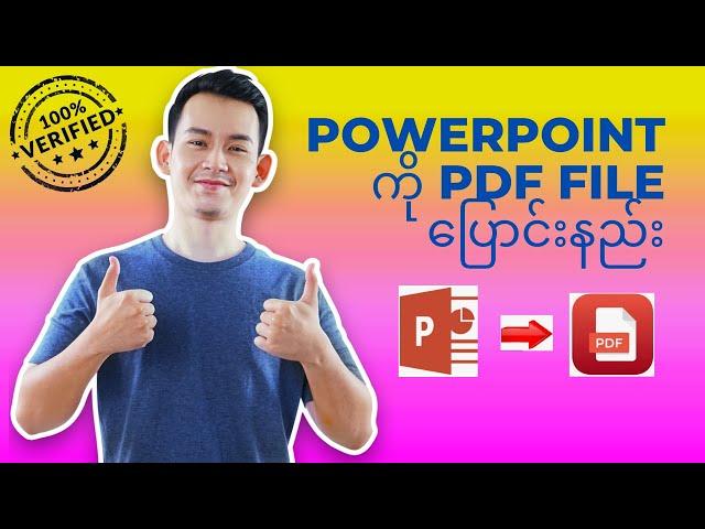 How To Convert PowerPoint File To PDF/ PowerPoint File ကို PDF ပြောင်းနည်း