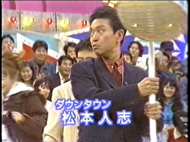 【データ24】1994年代懐かしのTVカット(約３分）。深夜TV番組（生放送）のカットです。ダウンタウンが司会です。野球拳です。裁判でお騒がせのダウンタウン松本、そして浜田のテンションたかーい。