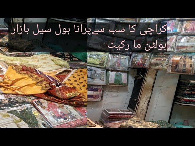 karachi whole sale bolton market|| vlog bolton market visit