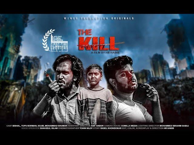 The Kill || Short Film 2023 || Film Festivals || HR Habib