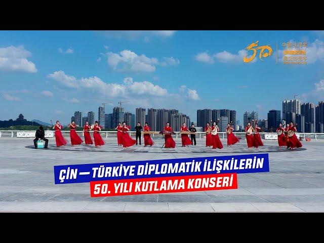 Çin – Türkiye Diplomatik İlişkilerin 50. Yılı Kutlama Konseri