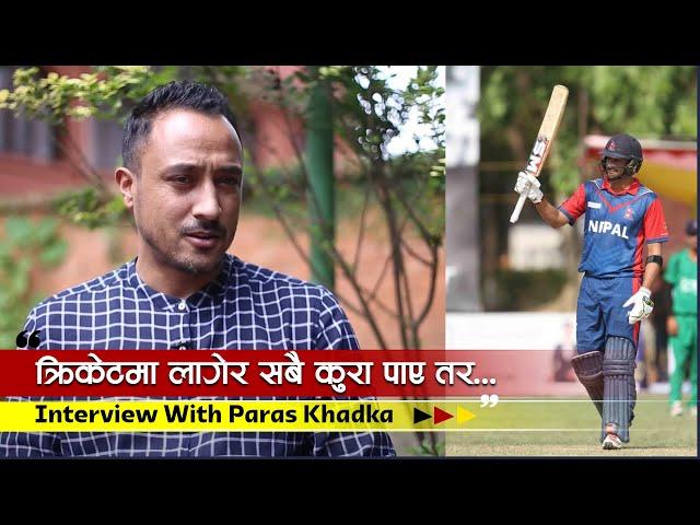 INTERVIEW WITH PARAS KHADKA | EX-CAPTAIN NEPAL CRICKET TEAM