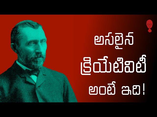 CREATIVITY - A Telugu Podcast By Think Telugu Podcast || Musings || Telugu Stories