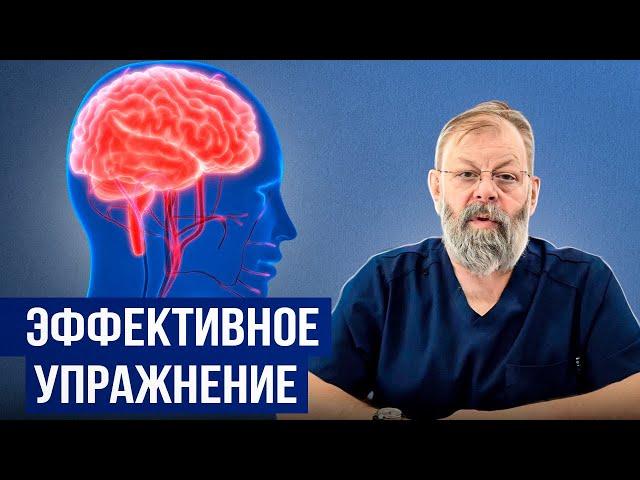 Как Нормализовать Мозговое Кровообращение за 1 минуту? Как улучшить внимание?