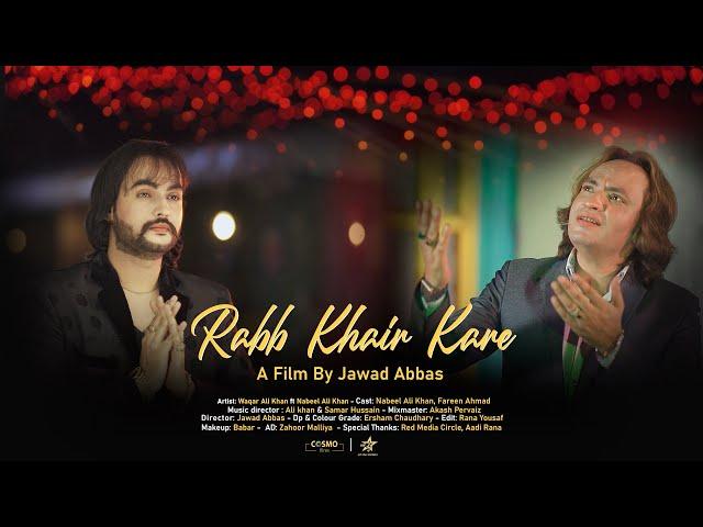 Rabb Khair Kare | Waqar Ali Khan ft Nabeel Ali Khan (OfficialVideo) PunjabiSong2022 | HitStarRecords