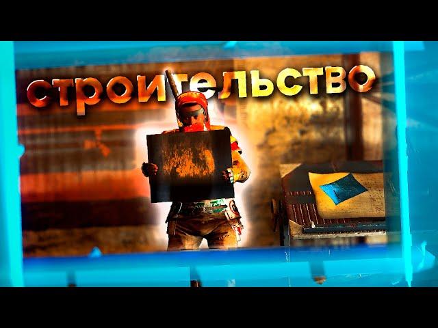 ПОЛНЫЙ ГАЙД по строительству в игре - [Rust/Раст]