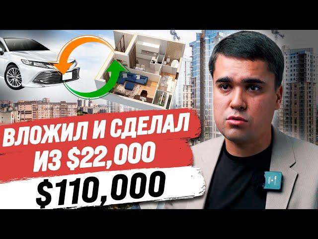 Сделал $110 000 на Недвижимости за 2,5 года: купил, и снова продал