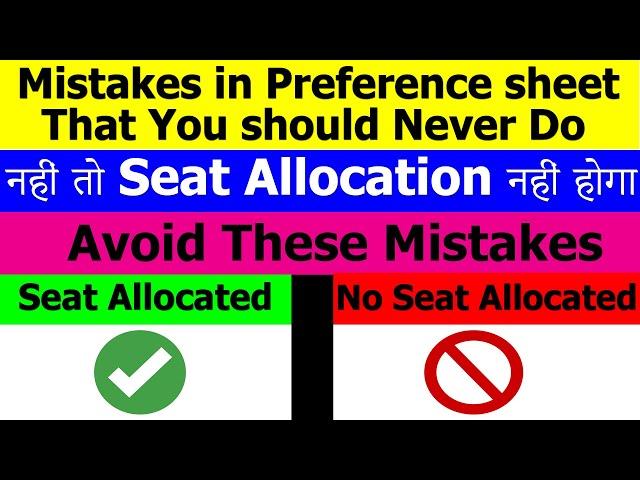 DU Special Spot Round 2023 | Mistakes in Preference Sheet Avoid | Seat Allocated | No Allocated Seat