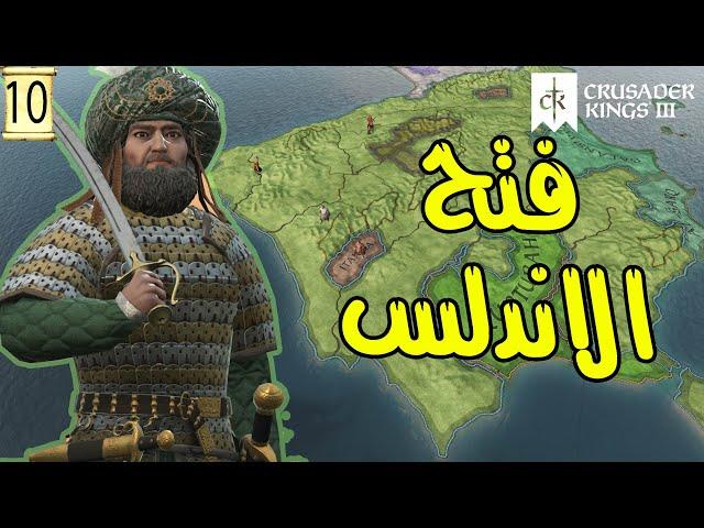 Crusader Kings 3  | تدمير البابا