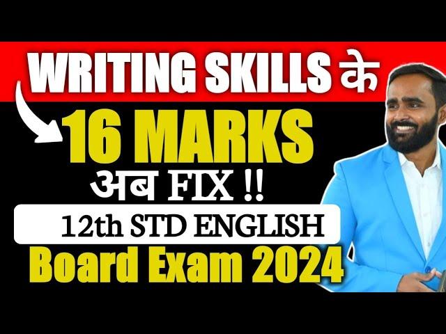 WRITING SKILLS के 16 MARKS अब FIX | 12th STD ENGLISH | BOARD EXAM 2024 | PRADEEP GIRI SIR