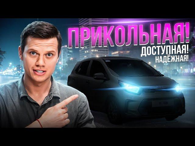 Выносливая и недорогая машина для города