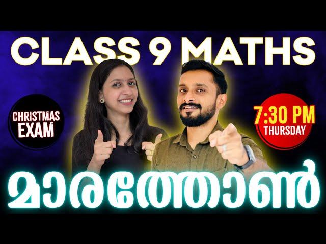 Class 9 Maths Christmas Exam  | Marathon | Full Chapter | Exam Winner