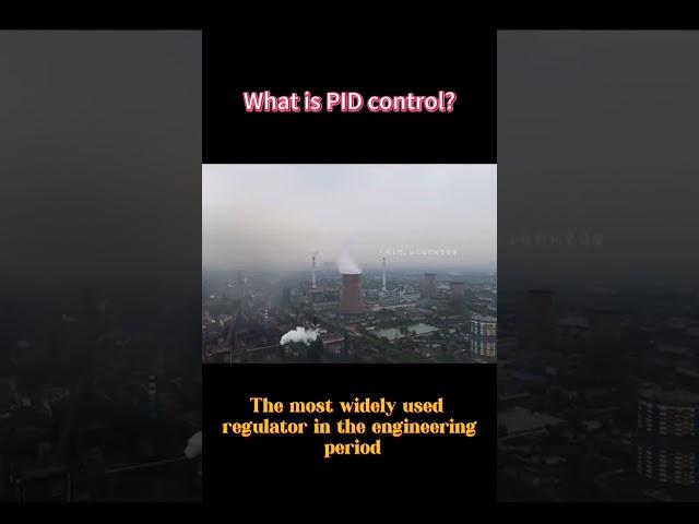 What is PID control？#plc #basicplc #automatic #plcgoods