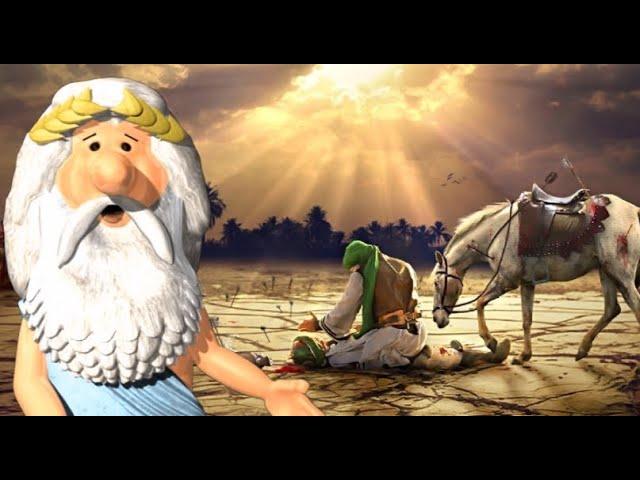 494)  من زئوس هستم – چرا حسین از قیام خودش کوتاه نیامد؟ – I am Zeus