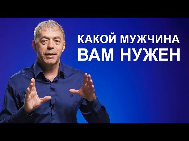 Какой мужчина вам подходит по дате рождения? | Совместимость в нумерологии