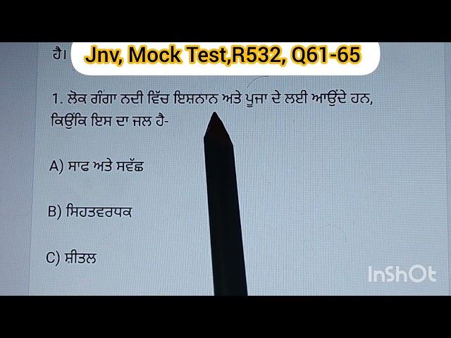 JNV Mock Test,R532, Q61-65