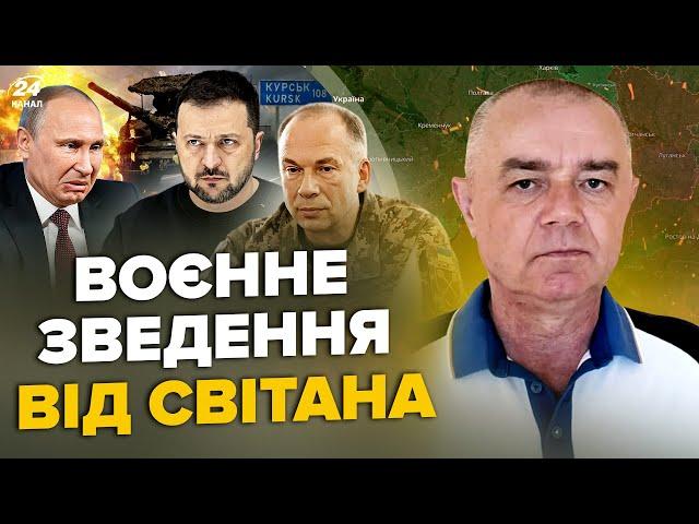 СВІТАН: Щойно! МЕГАВИБУХ: 12 SCALP рознесли ШТАБ Путіна. ATACMS жахнули НЕБО-М. ЗБИЛИ 4 літаки РФ