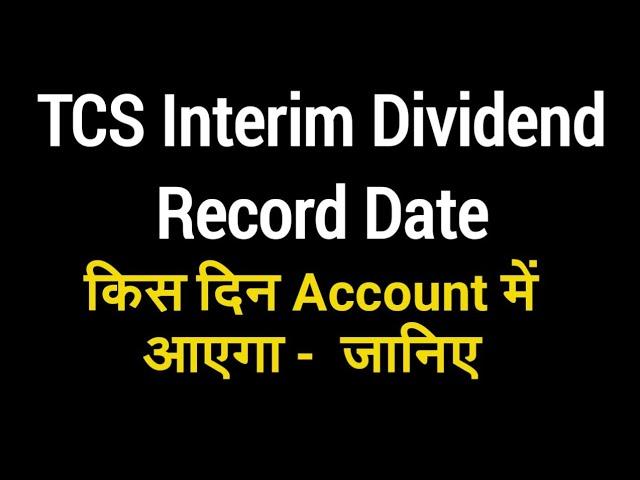 TCS Interim Dividend Record Date & When Dividend Will be Credited in Bank Account