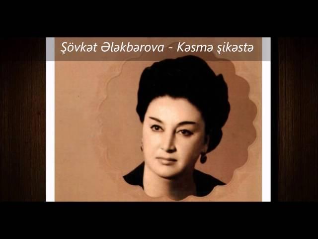 Sovket Elekberova - Kesme sikeste / Şövkət Ələkbərova - Kəsmə şikəstə