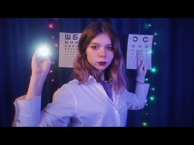  ASMR ophthalmologist roleplay  Eye exam (russian soft voice)