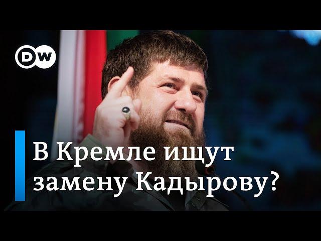 Что известно о здоровье Рамзана Кадырова и станет ли оно угрозой стабильности в регионе?