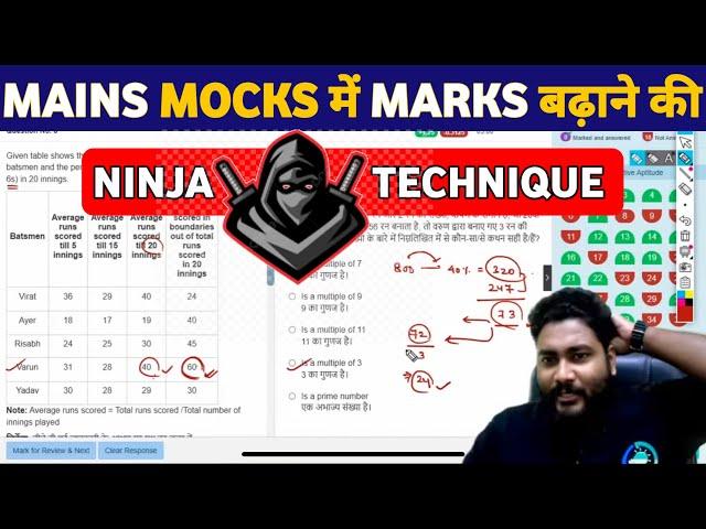  RRB PO Mains 2024 Mock Test Strategy: Live Attempt for Maximum Score || Boost Your Performance!!