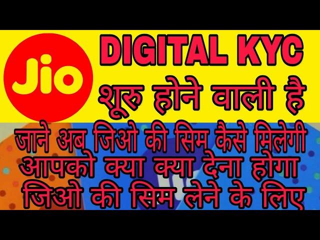 JIO SIM NEW DIGITAL KYC ACTIVATION PROCESS  NOVEMBER