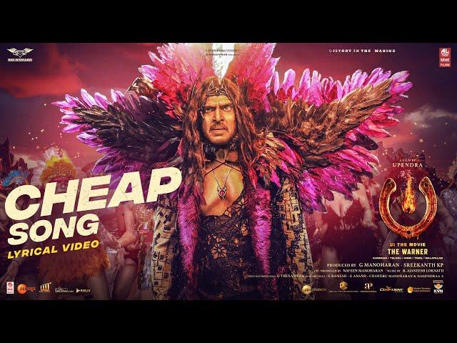 Cheap Song - Lyrical [Kannada] | #UITheMovie | Upendra |Ajaneesh B|Lahari Films|Venus Enterrtainers