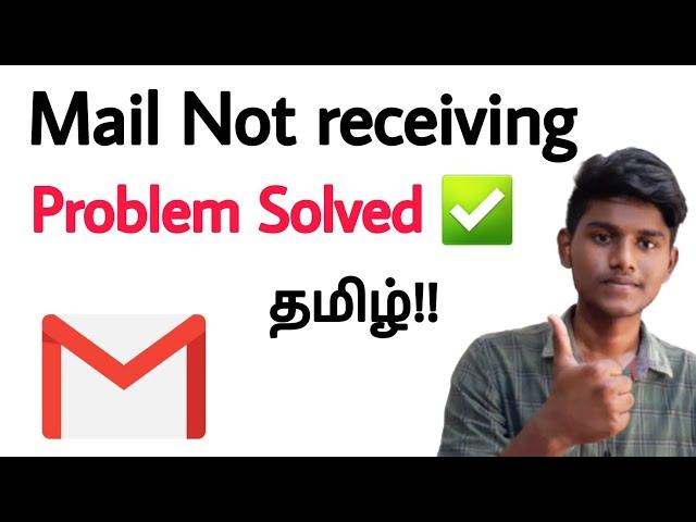 how to fix gmail not receiving emails / gmail not receiving emails in tamil / Balamurugan Tech