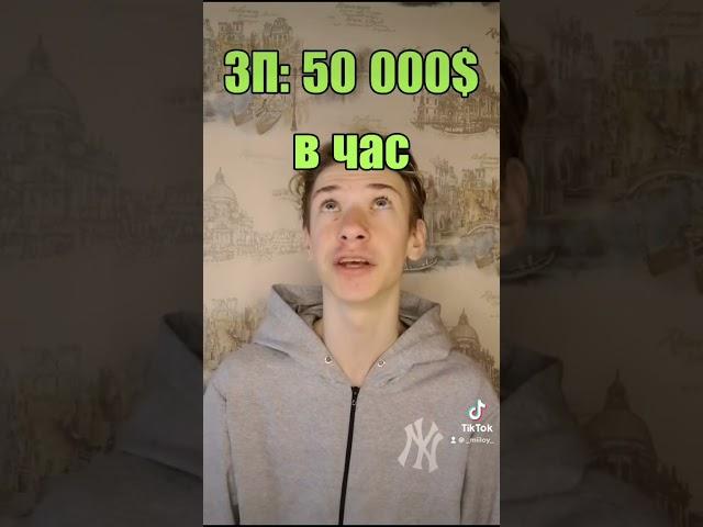 1 серия. 50,000$ в час?