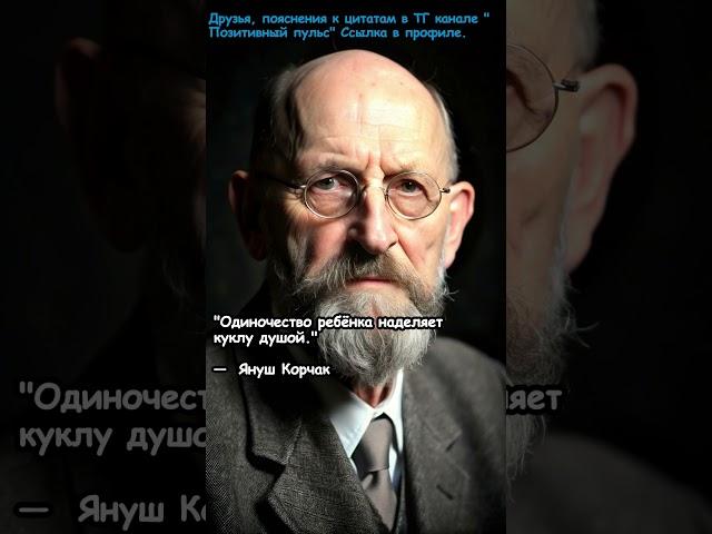 Цитаты со смыслом, которые изменят ваше мышление и жизнь  #цитатысосмыслом #саморазвитие #мотивация