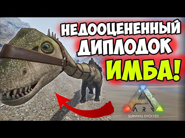 ОН ТАНКУЕТ ТУРКИ в ARK? Диплодок, Олениха, Мегалоцерус - Ответ от АРКЕРА ДИЕГО! Хроники АРКа #5