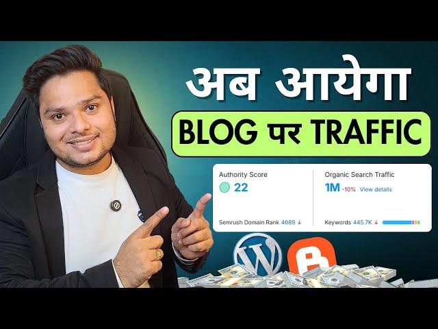 Search Console में आया New Feature ️‍Increase Blog Traffic