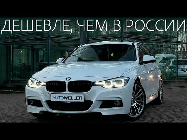 Все цены на BMW из Германии. Какие модели выгодно везти