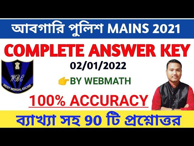 ANSWER KEY - WBP EXCISE CONSTABLE MAINS 2022 | Abgari Police