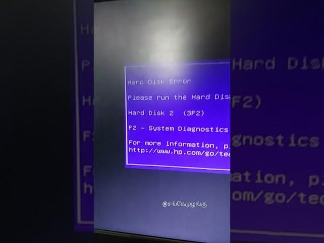 Hard Disk Error in HP PC #shorts #harddisk #harddiskerror