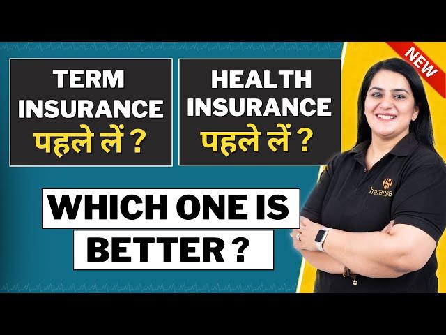 Health Insurance or Term Insurance | कौनसा Insurance ज़्यादा ज़रूरी है ?  | Gurleen Kaur Tikku