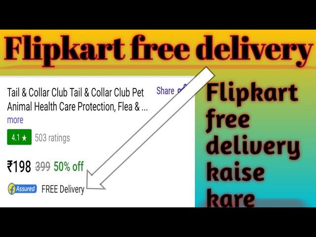 Flipkart free delivery kaise kare ? who to make a Flipkart free delivery ! Flipkart free delivery