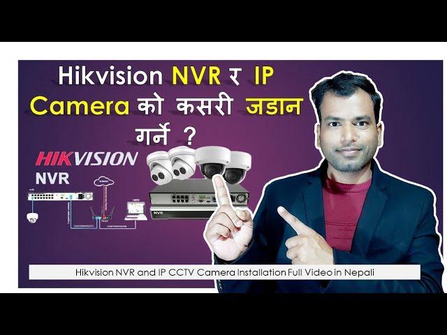 Hikvision NVR and IP CCTV Camera Unboxing and Installation Full Video | IP CCTV कसरी जडान गर्ने ?