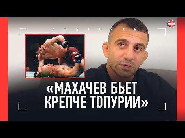 ТОРОСЯН: "Царукян выиграет у Усмана Нурмагомедова. Уверен" / Махачев, как Сайтиевы помогли Чимаеву