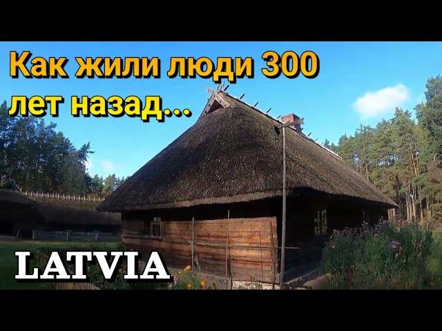 Latvian Ethnographic Open-Air Museum / Latvia in 17.-19. centuries / ‍Tour guide will tell